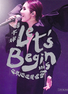 杨千嬅：世界巡回演唱会2015